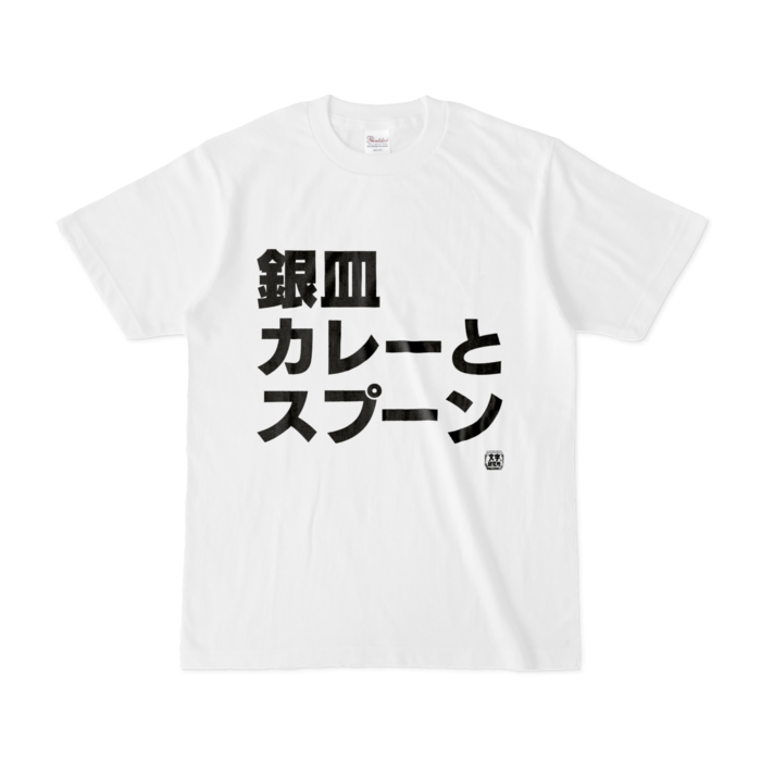 Tシャツ - S - 白