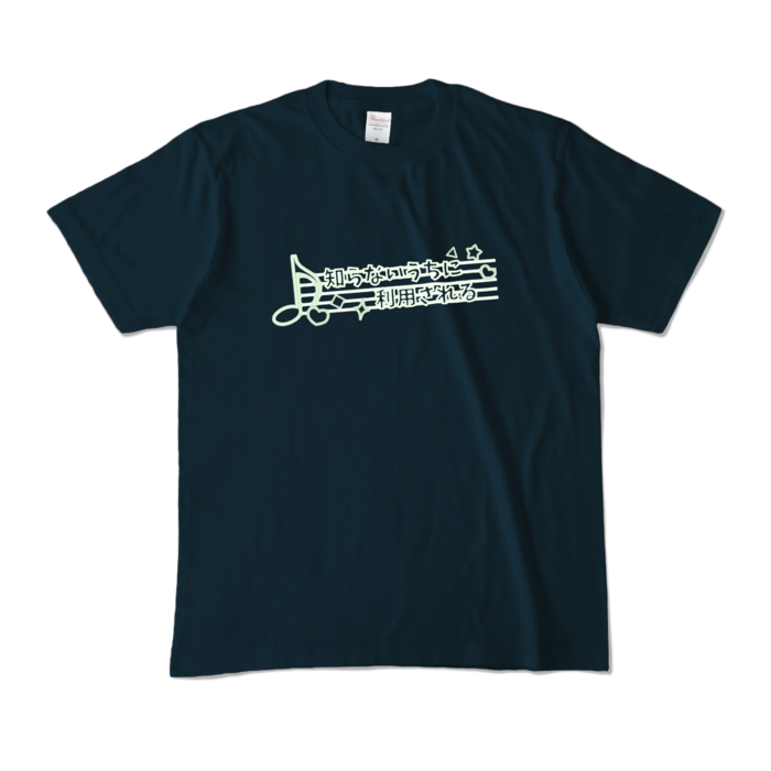カラーTシャツ - M - ネイビー (濃色)