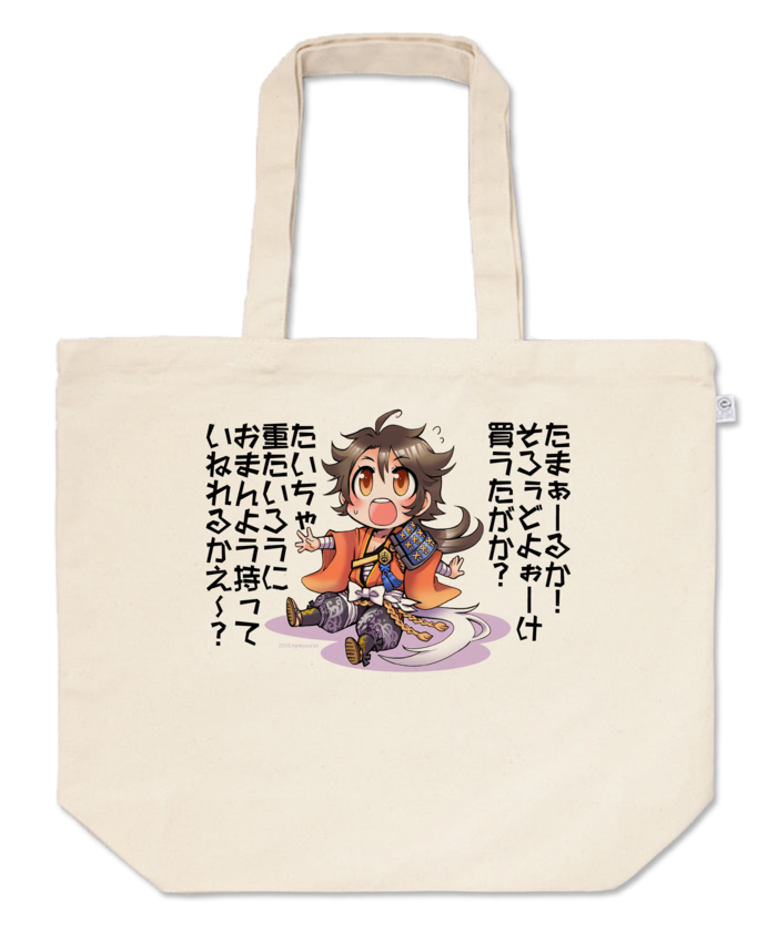 トートバッグ - L - プリント面積中