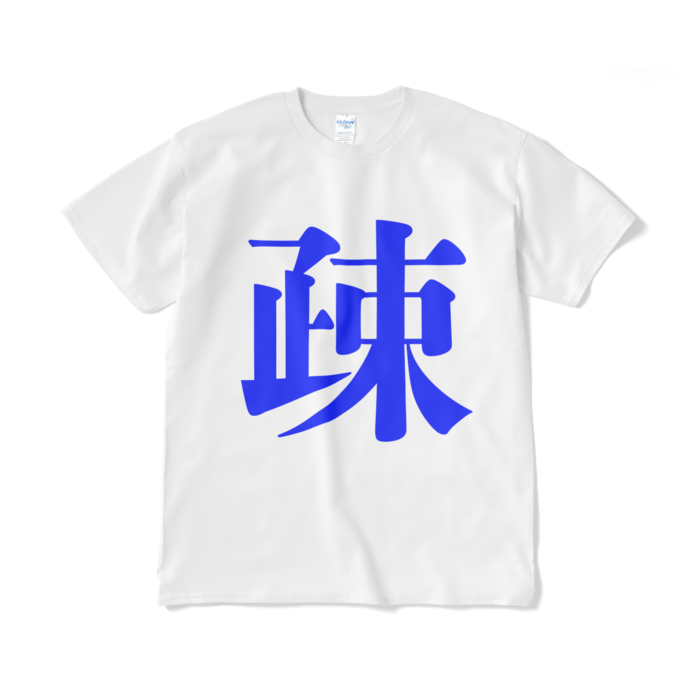 Tシャツ(短納期) - XL - ホワイト
