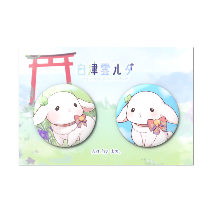 らとらと (2個セット)