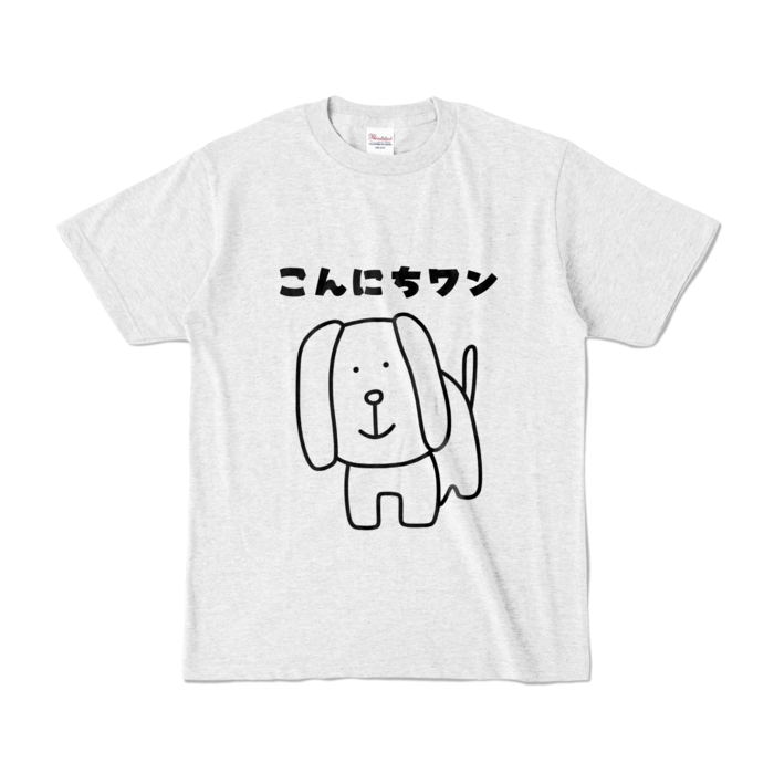 カラーTシャツ - S - アッシュ (淡色)