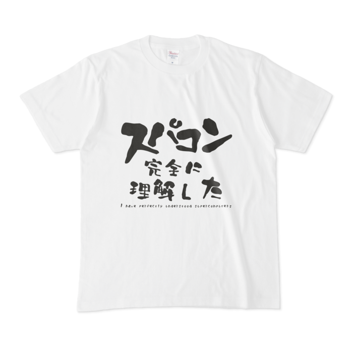 Tシャツ - M