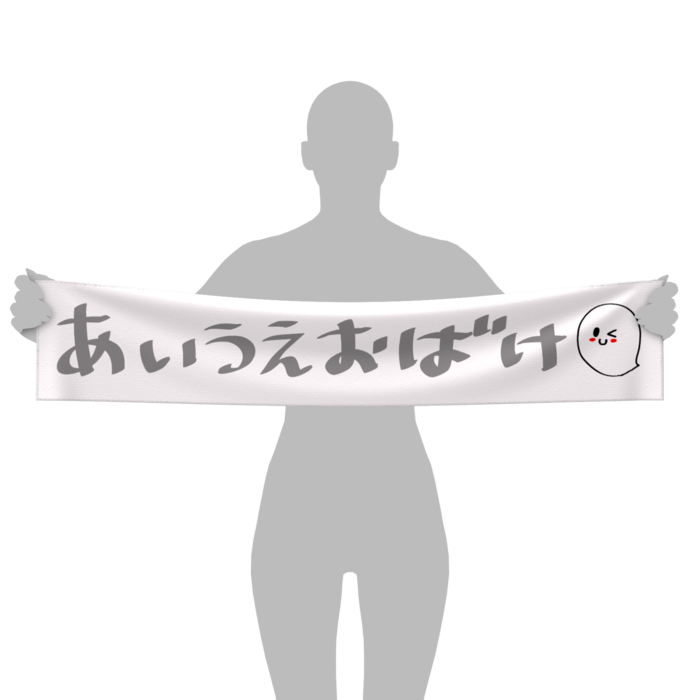 マフラータオル - 110 × 21cm