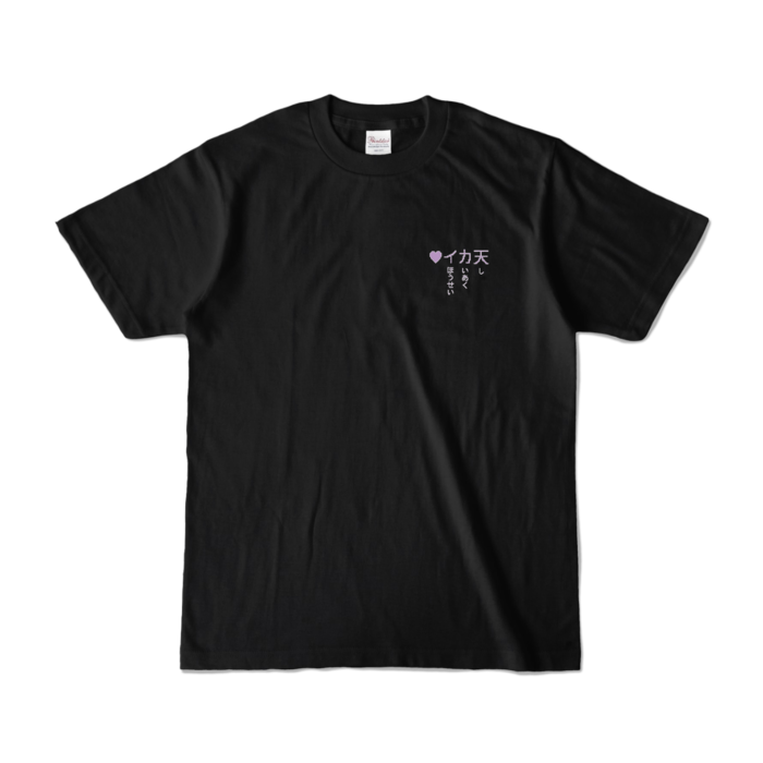 Tシャツ - S - ブラック (両面)