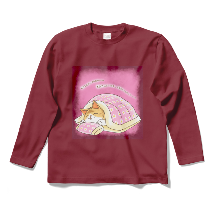 布団から出られない猫ロングスリーブTシャツ - S - バーガンディ