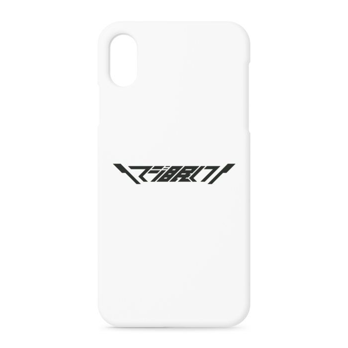 iPhoneケース - iPhone XSMax - 正面印刷のみ