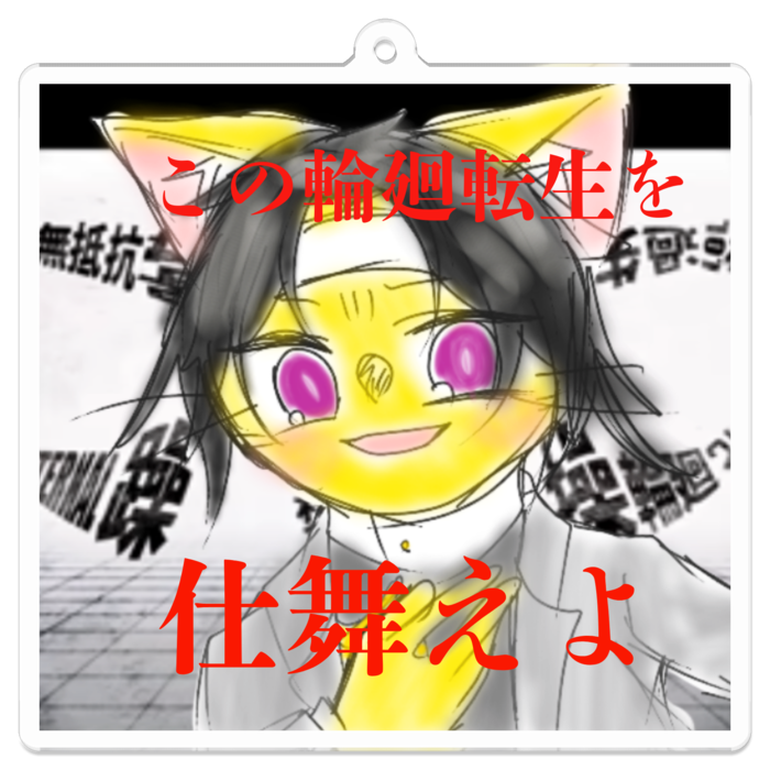 アクリルキーホルダー - 70 x 70 (mm)