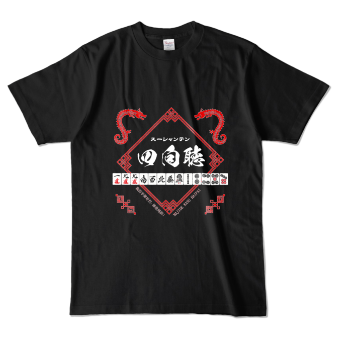 カラーTシャツ - L - ブラック (濃色)