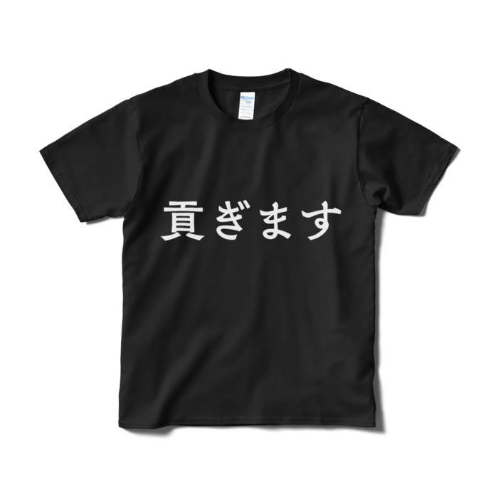 Tシャツ(短納期) - S - ブラック