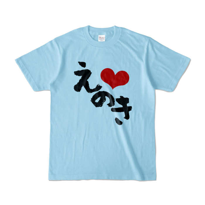 カラーTシャツ - S - ライトブルー (淡色)