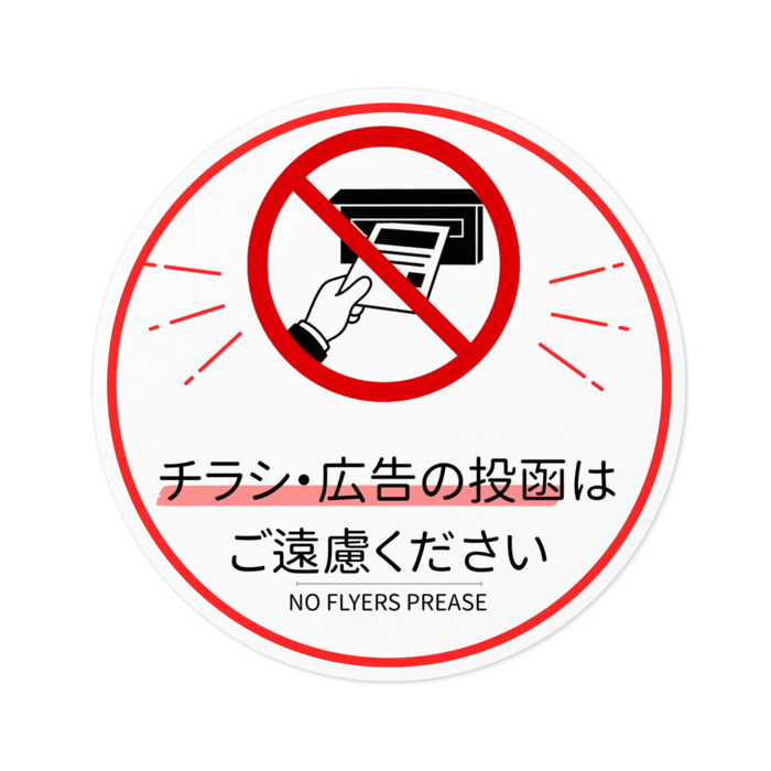 ステッカー - W100 × H100mm 以内