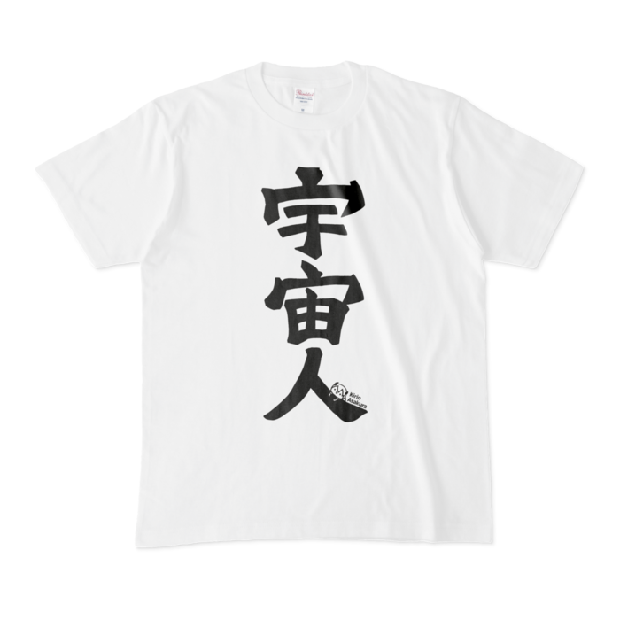 Tシャツ - M - 白