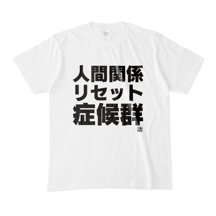 Tシャツ - M - 白