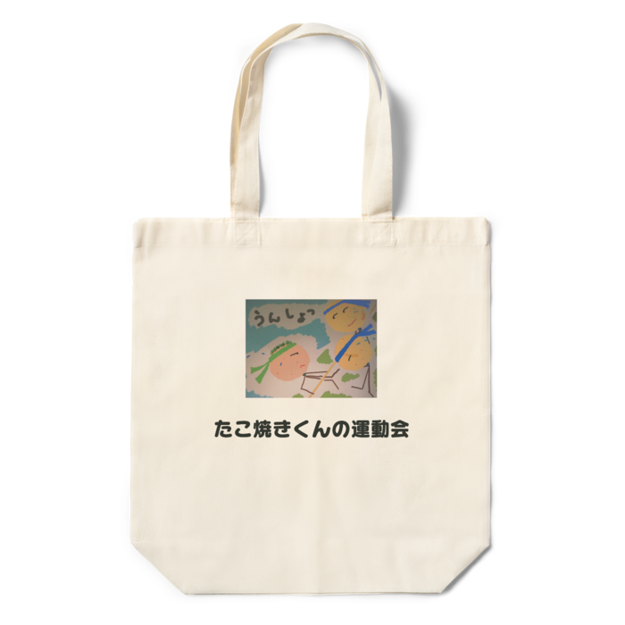 エコバッグ - 360×370×110(mm)