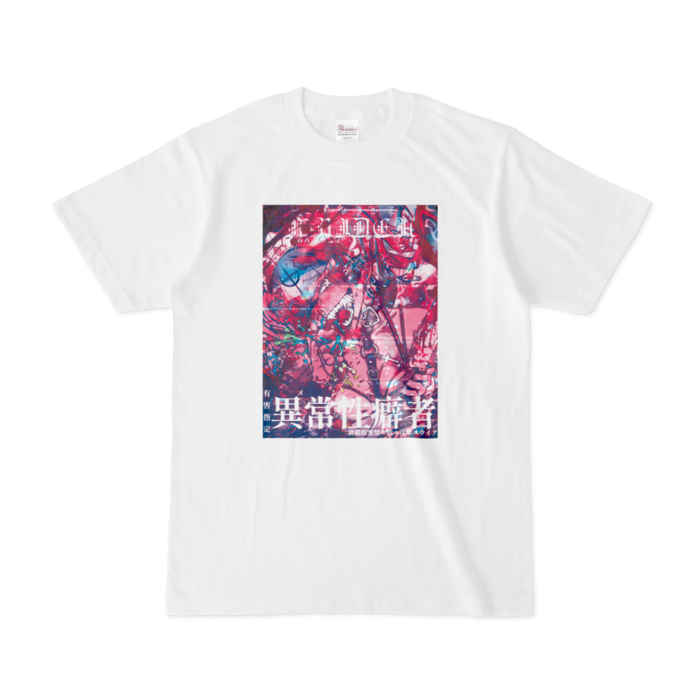 Tシャツ - S - 白