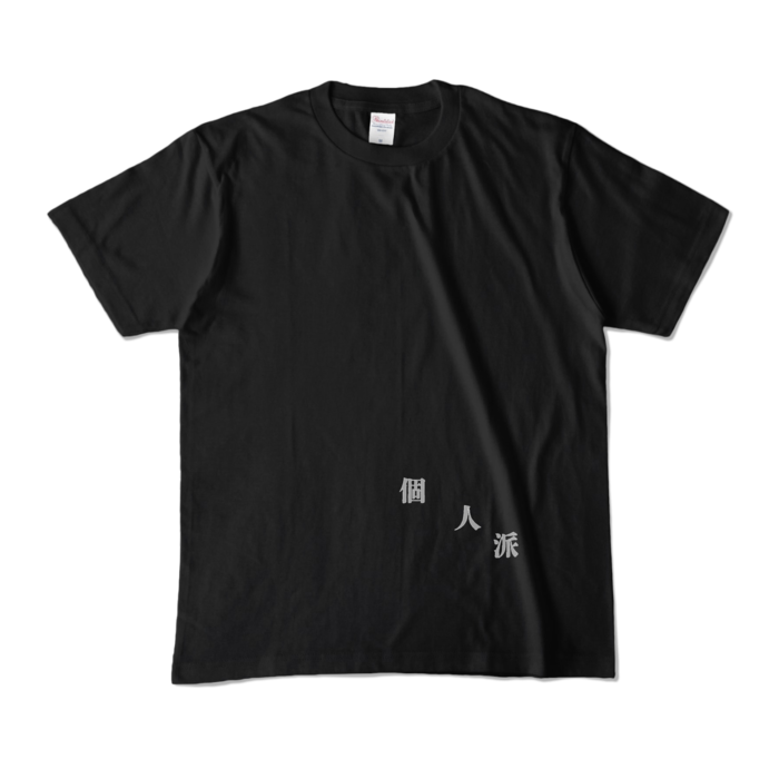 カラーTシャツ - M - ブラック (濃色)