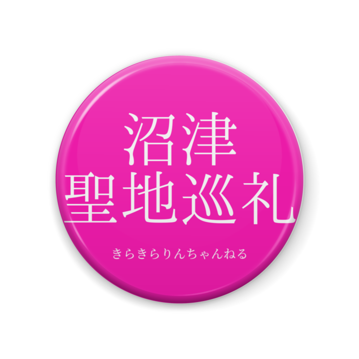 缶バッジ - 57mm