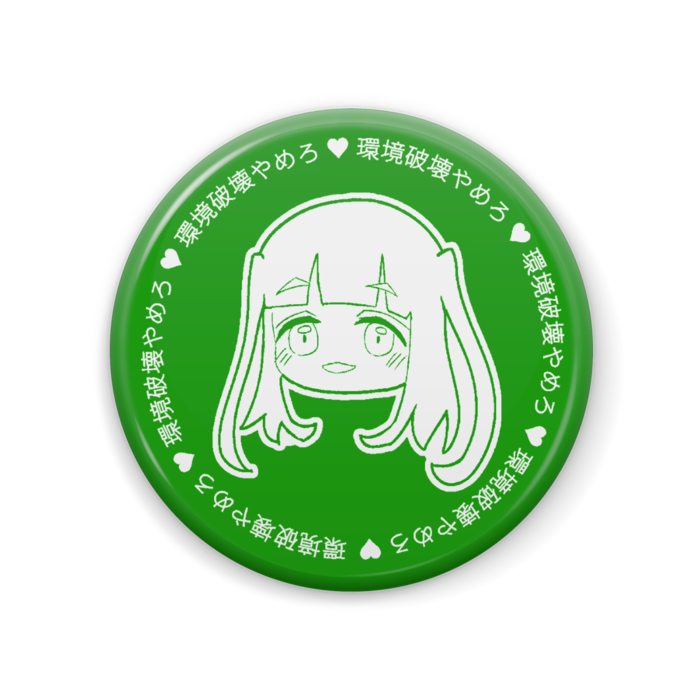 缶バッジ - 57mm（中）