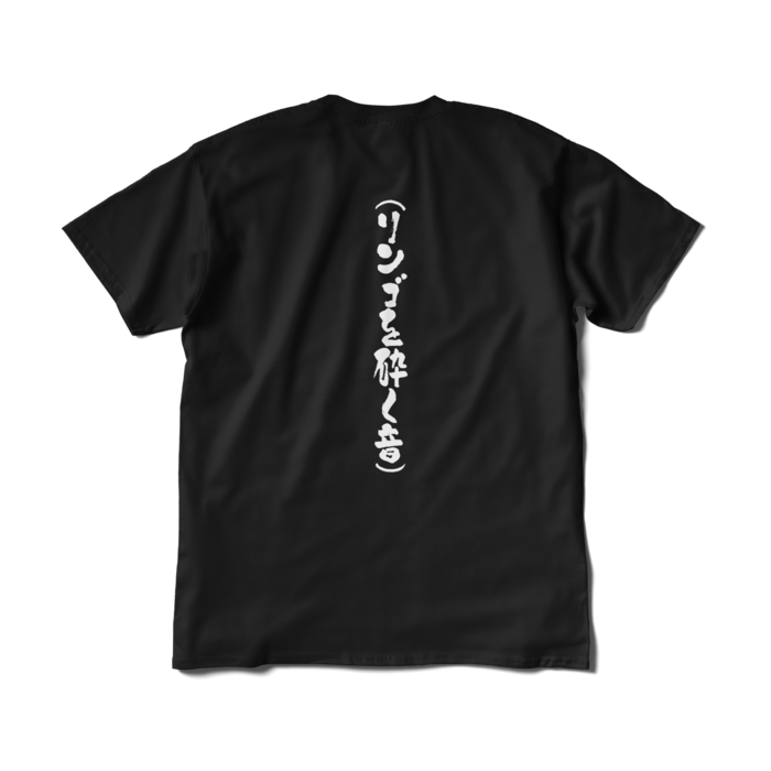 文字入り - XL - ブラック