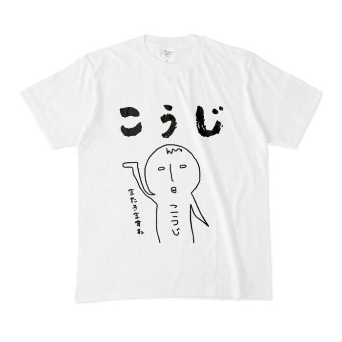 Tシャツ - M - 白