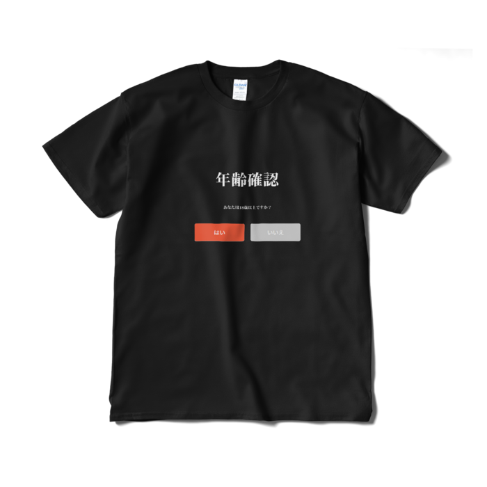 Tシャツ（短納期） - XL - ブラック