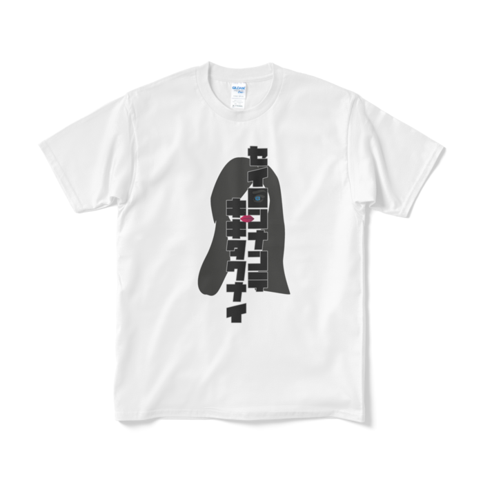 Tシャツ(短納期) - M - ホワイト