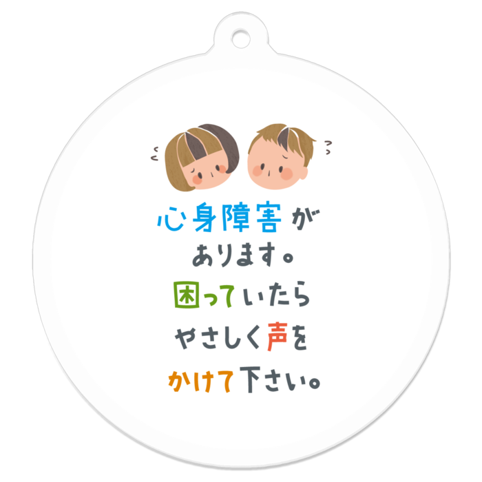 アクリルキーホルダー - 50 x 50 (mm)