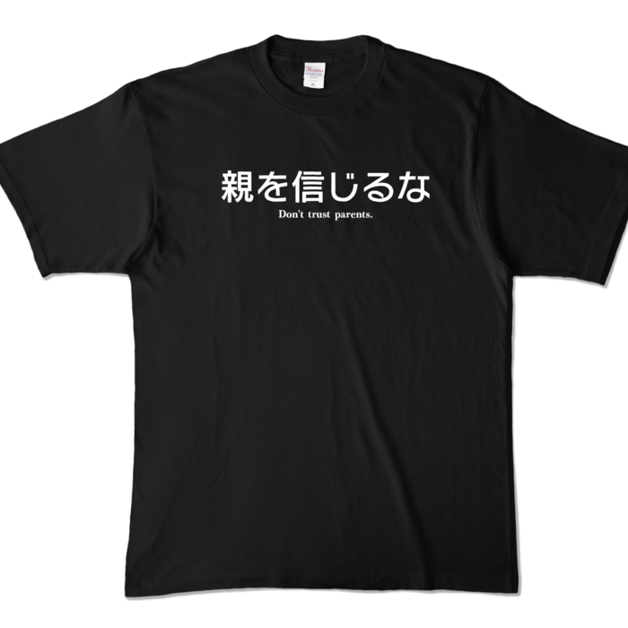 カラーTシャツ - XL - ブラック (濃色)