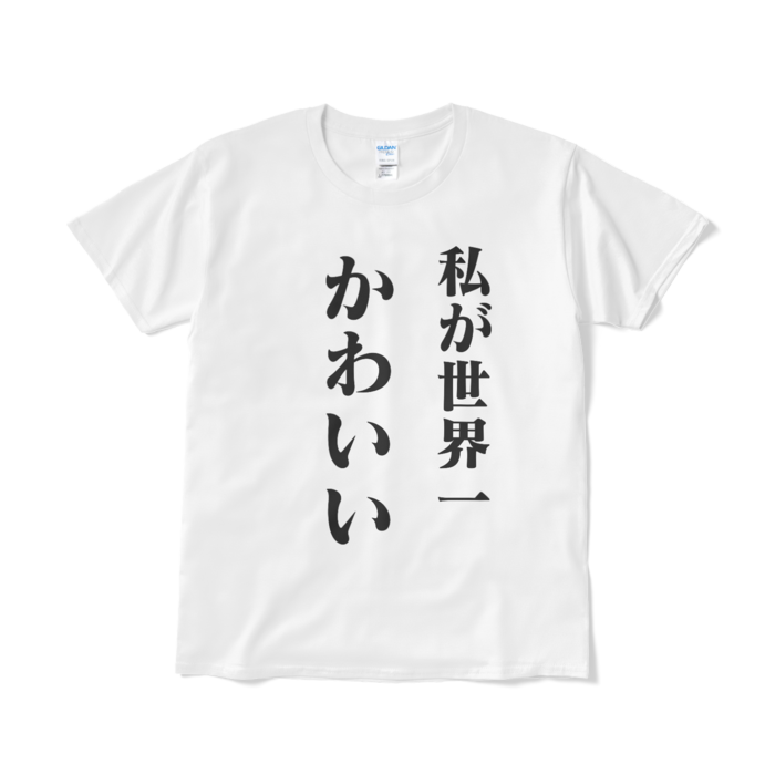 Tシャツ（短納期） - L - ホワイト