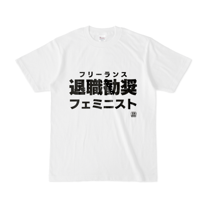Tシャツ - S - 白