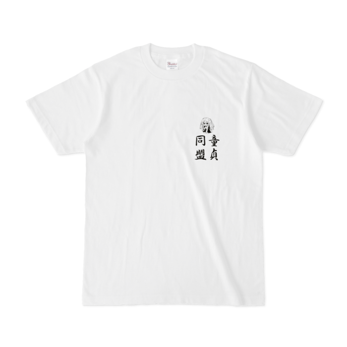 Tシャツ - S - 白(文字小キャラ有）