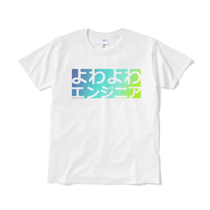 Tシャツ(短納期) - L - ホワイト