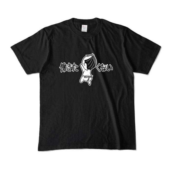 カラーTシャツ - M - ブラック (濃色)