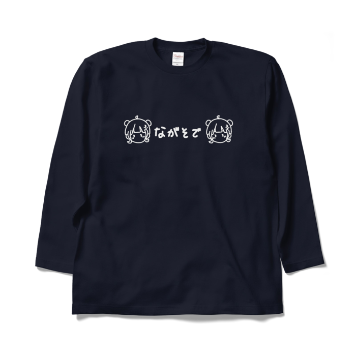 ロングスリーブTシャツ - XL - ネイビー