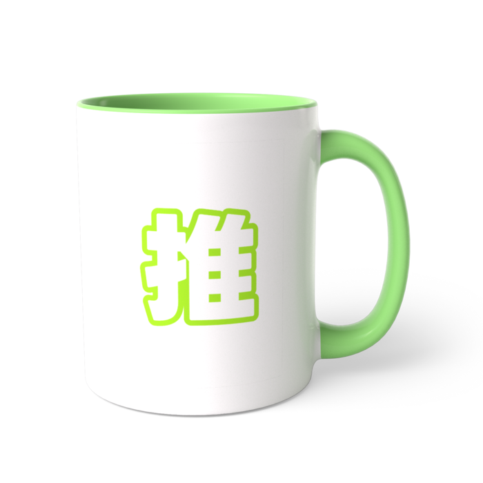 ツートンカラーマグカップ - 直径 8.2cm / 高さ 9.5cm