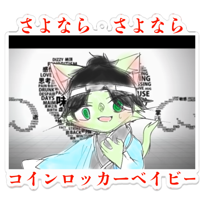 アクリルキーホルダー - 100 x 100 (mm)