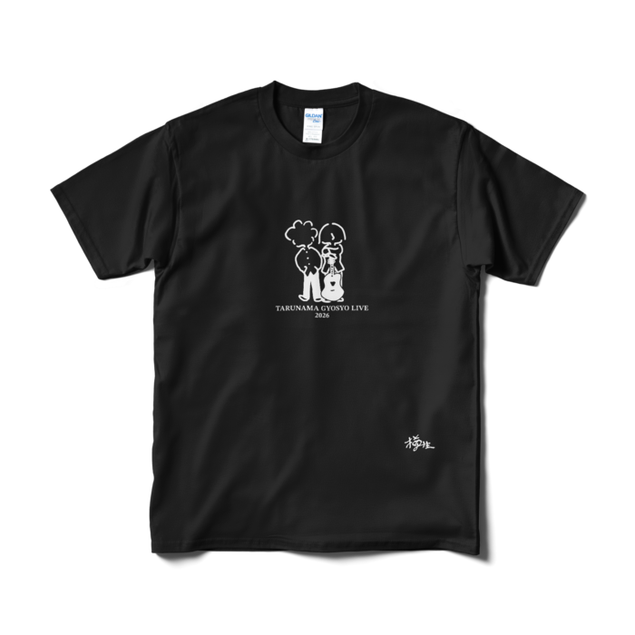 Tシャツ（短納期） - M - ブラック