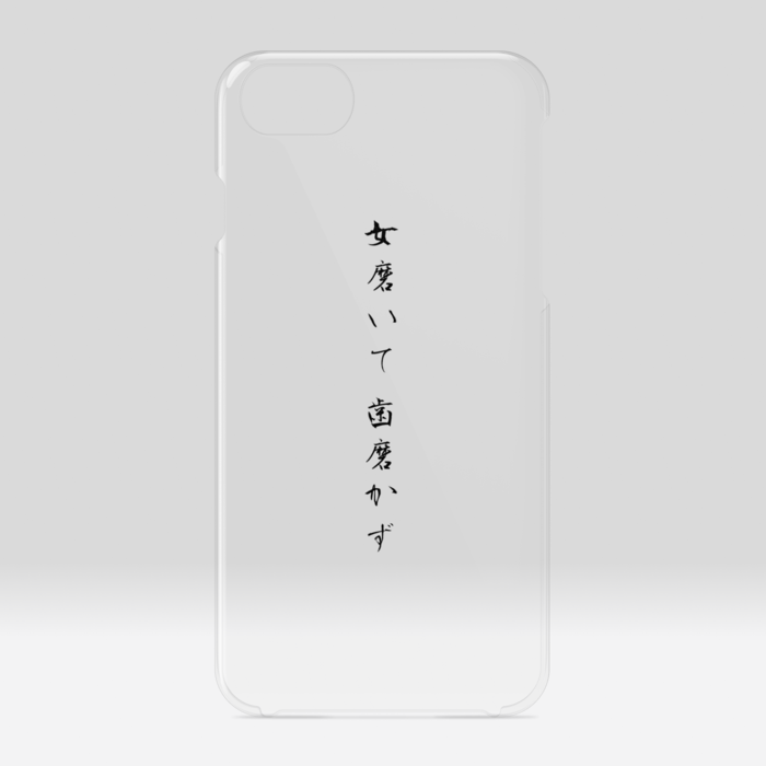 クリアiPhoneケース - iPhone 6 / 7 / 8 / SE2