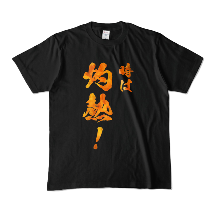 カラーTシャツ - M - ブラック (濃色)