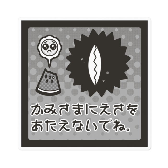 ウニ色