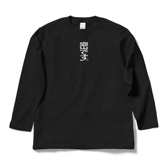 ロングスリーブTシャツ - L - ブラック