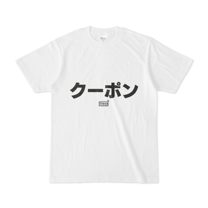 Tシャツ - S - 白