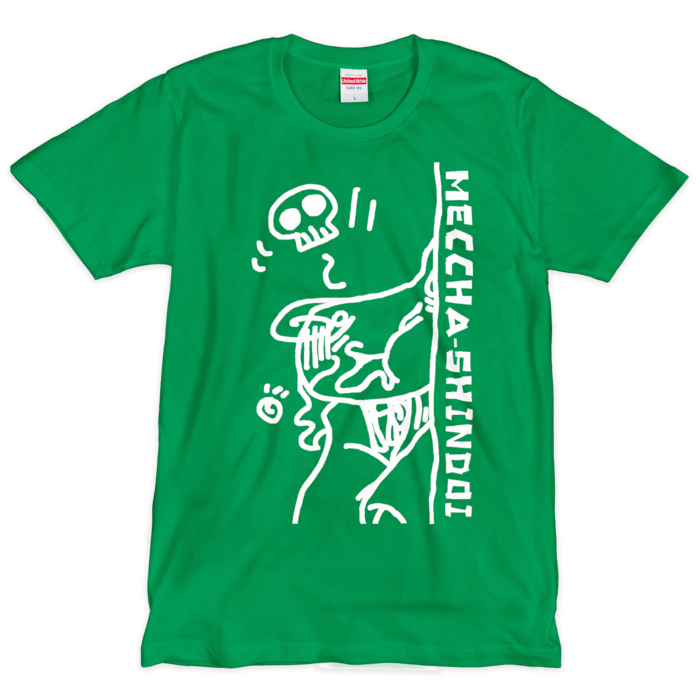 めっちゃしんどいTシャツ・ぐりーん - L - (シルクスクリーン印刷)