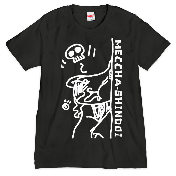 めっちゃしんどいTシャツ・ぶらっく- S - (シルクスクリーン印刷)