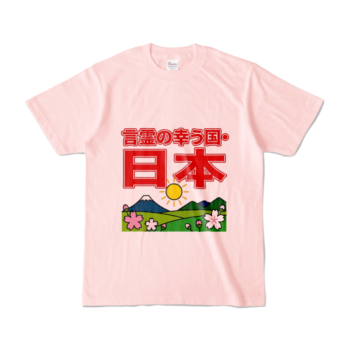 カラーTシャツ - S - ライトピンク （淡色）