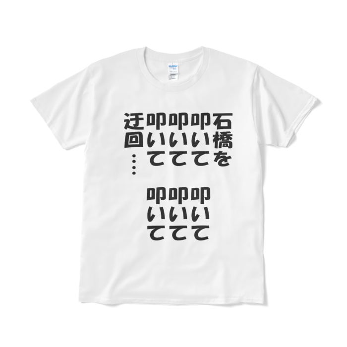 Tシャツ（短納期） - L - ホワイト