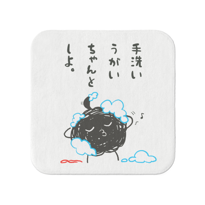 タオル - 小フォント