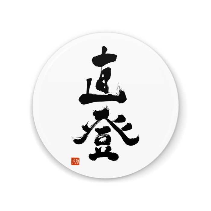 缶ミラー - 56mm