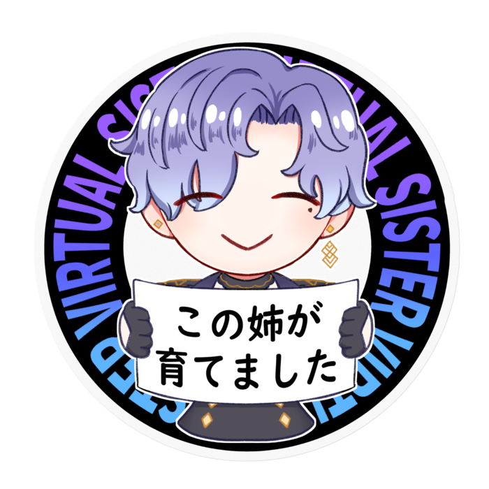 この姉が育てました Ver.青紫グラデ